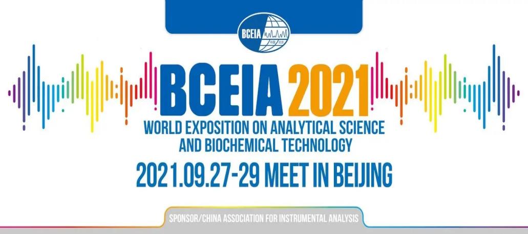 BCEIA2021圓滿落幕，杜伯特清洗機精彩永無止步