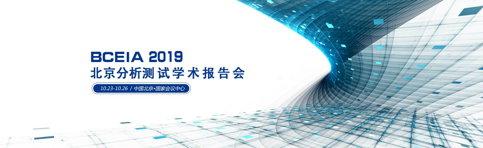 杜伯特將攜實(shí)驗(yàn)室洗瓶機(jī)強(qiáng)勢出征BCEIA2019，重磅新品敬請期待！